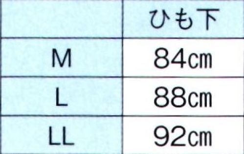 東京ゆかた 65419 裃 造印 紋は、はり紋またはすり込み紋でご用命承ります（別価格）。※この商品の旧品番は「25437」です。※この商品はご注文後のキャンセル、返品及び交換は出来ませんのでご注意下さい。※なお、この商品のお支払方法は、先振込（代金引換以外）にて承り、ご入金確認後の手配となります。 サイズ／スペック